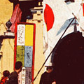 Postcard: Hanayashiki, Asakusa before the 1923 disaster