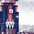 Postcards: Crowds gathered outside the imperial palace on the morning of the imperial capital inspection tour