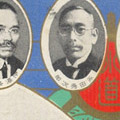 Postcard: Mayors of Tokyo above a view of Nihonbashi, the heart of the imperial capital