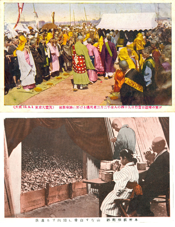 Postcard of Buddhist monks offering final prayers for the dead at the forty-ninth-day memorial service // Postcard of people offering condolences to the remains of the dead at the site of the Honjo Clothing Depot