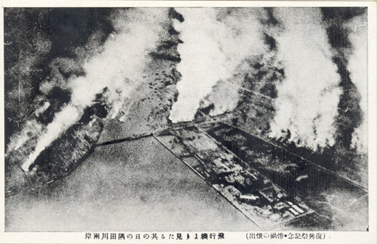 Three postcards depicting fires burning in Tokyo soon after the Great Kantō Earthquake struck