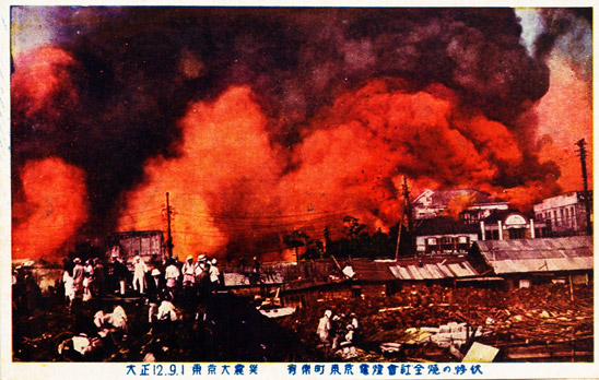 Three postcards depicting fires burning in Tokyo soon after the Great Kantō Earthquake struck