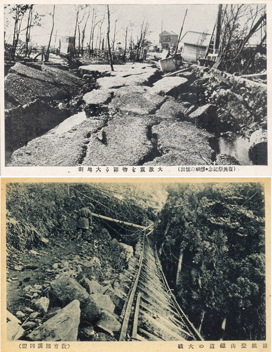Postcards illustrating fissures in the land caused by the 1923 earthquake