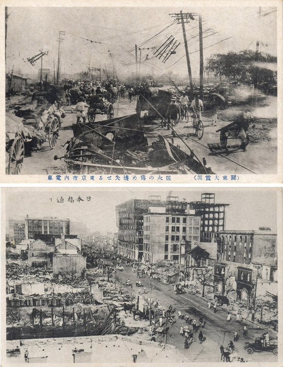 Postcards illustrating two scenes of destruction in downtown Tokyo